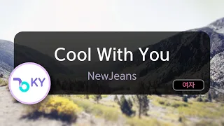 Cool With You - NewJeans (KY.93774) / KY KARAOKE
