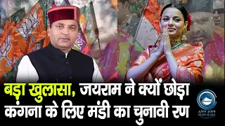 CM Sukhu |  Kangana Ranaut |  Jairam Thakur |