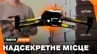 Як збирають FPV-дрони? Українське НАДСЕКРЕТНЕ виробництво! Ексклюзив про ЗБРОЮ МАЙБУТНЬОГО