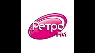 Начало часа Ретро FM Алма-Ата (107.5 FM)