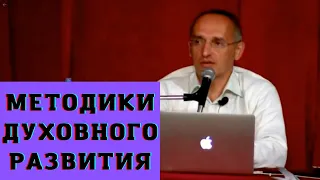 Методики духовного развития