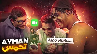 ! تصلنا بالمعجبات ديالنا او ماتخيلوش شنو وقع ( Ft.. @Aymanelk & @BOTATO wla @BRIWA )