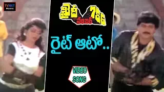 Khaidi No.786-Telugu Movie Songs | Righto Atto Ito Video Song | TVNXT Music