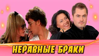 Неравные Браки: Знаменитые Жены "Старушки". Новости Звезд #6