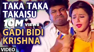 Taka Taka Takaisu Video Song | Gadi Bidi Krishna | Shivarajkumar, Ravali | Hamsalekha