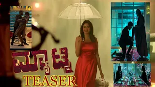 Matinee Teaser Review | Satish Ninasam | Rachitha Ram | Manohar Kaumpalli |Poorna Chandra Tejasvi Sv