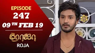 ROJA Serial | Episode 247 | 09th Feb 2019 | ரோஜா | Priyanka | SibbuSuryan | Saregama TVShows Tamil
