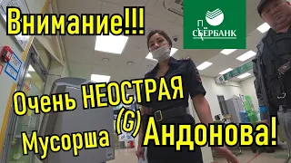 🔥Тупые мусора в конченом Сбербанке!!! Ярославль!!!🔥