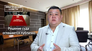 Как получить разрешение на видеозапись на судебном заседании!!!