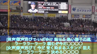 2019.9.24 埼玉西武ライオンズ チャンステーマ4（前奏有） 優勝決定戦（走者一掃の押し出し四球）