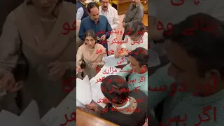 member Punjab Assembly hina pervaiz Butt || Hina parvez butt dost mazari||Deputy speaker dost mazari
