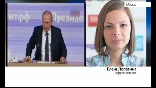 Пресс-конференция Владимира Путина, 17 декабря 2015