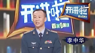 Voice 20170930 Story Behind the Test Pilot | CCTV