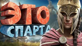 Как я играл в Assassin's Creed Odyssey