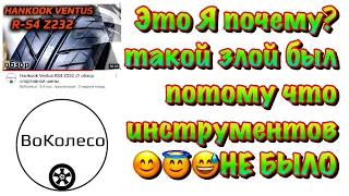 ✅👉ВоКолесо ЛУЧШИЙ КАНАЛ НА YOUTUBE! НА ОКОЛО ШИННУЮ ТЕМАТИКУ! ДЕЛАЮ ВСЕМ БЕСПЛАТНУЮ РЕКЛАМУ!