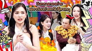 หอมกะหอย Show | เบนซ์ ปุณยาพร | [FULL HD]