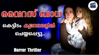 Quarantine 2008 Movie Explained in Malayalam | Part 1 | Cinema Katha | Malayalam Podcast