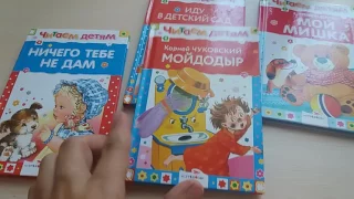 серия книг "читаем детям "  издательство  " стрекоза"