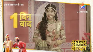 Akbar Ka Bal BIRBAL New Siriyal Star Bharat Per 7:30