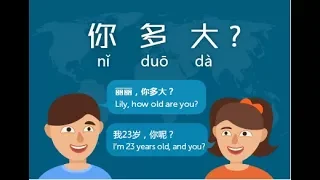 "How Old Are You?" in Chinese: Asking for Age/Years Old #Day 19 What's Your Age