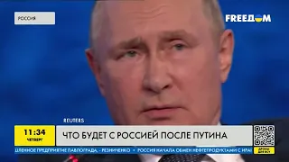 Что ждет россию после путина?