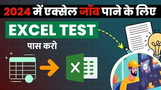 New Excel Interview 💻 Test 2024🔥?  Excel MIS ,DATA Entry Job Interview Test - Can You Pass ? 🤔