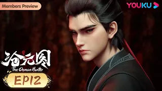 MULTISUB【The Demon Hunter】EP12 | Wuxia Animation | YOUKU ANIMATION