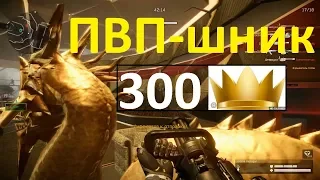 Warface: ПВП-ШНИК (300 КОРОН)