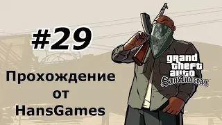 GTA San Andreas - Миссия 29 : "Водила бензовоза"