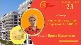 #Riches company / Как купить недвижимость в Турецкой АЛАНИИ?