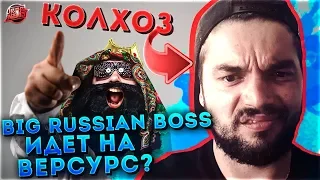 BIG RUSSIAN BOSS VS CZAR | PHARAOH | СЛАВА КПСС | NOIZE MC #RapNews 301