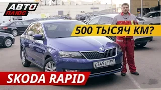 Стоит ли рассматривать покупку Skoda Rapid? | Подержанные автомобили