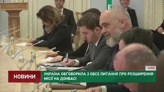 Україна обговорила з ОБСЄ питання про розширення місії на Донбасі