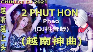 Chinese DJ 2021[抖音神曲2021]最火最热门洗脑抖音歌曲 2021:Phao -2 Phut Hon (KAIZ Remix)  蹦D神曲 Hai Phut Hon |越南神曲DJ