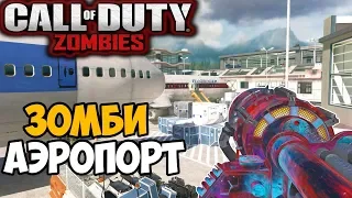 Зомби Выживание в Аэропорту из Modern Warfare 2 - Terminal