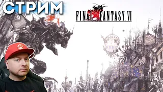 Ремастер Final Fantasy VI на русском языке + презентация Pokemon Scarlet/Violet