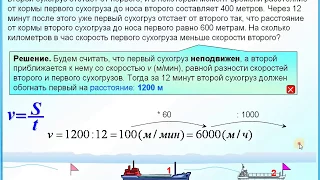 ЕГЭ Задание 11 Задача на движение протяженных тел