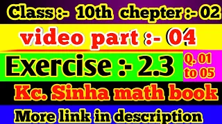 10th class math Exercise 2.3 ( K C Sinha solution ) Q.( 1 to 5 ) class 10th Exe 2.3 in hindi medium