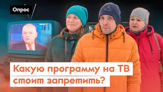 Что россияне смотрят по телевизору? / Опрос 7x7 в регионах