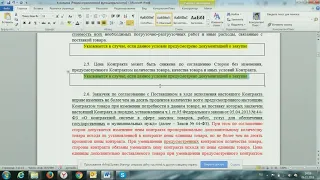 Вебинар по рассмотрению выполненных работ по блоку   6 Контракт 06 11 2018 14 00 06