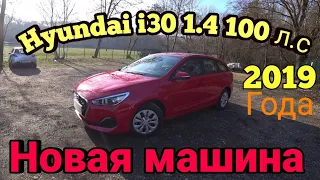 2019 Hyundai i30 1.4 100 P.S универсал Обзор нашей новой машины с завода