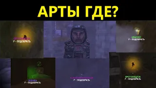 Выбросы, фарм, 2 леденца | STALCRAFT