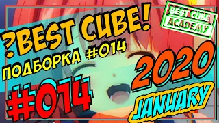 833 СЕКУНДЫ ЛУЧШИX ПРИКОЛОВ | #014 | ЯНВАРЬ 2020 | СМЕХ | ФИШКИ | BEST CUBE | MrBeast одобряет