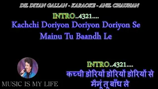 Dil Diyan Gallan  Karaoke Instrumental