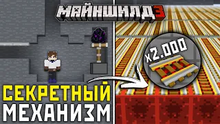 МайнШилд 3 | Как ТАЙНЫЙ МЕХАНИЗМ СЛОМАЛ ВСЕ ПЛАНЫ ИГРОКОВ?! - Выживание в Майнкрафт 1.19 без Модов