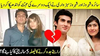 Shahroz Sabzwari and Saira Shahroz are Getting Divorced after 7 years of Marriage | Desi Tv