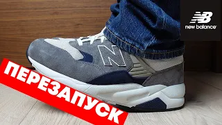 Лучший перезапуск года - NEW BALANCE 580