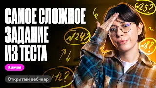 Решаем ВСЕ ТИПЫ задания №12 в ЕГЭ по химии 2024 | Катя Строганова