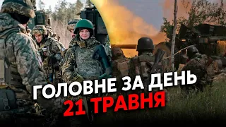 💥Дивіться! НАСТУП РОСІЯН на Харківщині зупинили. Вперлися в ОБОРОНУ. У РФ нові АРЕШТИ ГЕНЕРАЛІВ