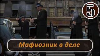 Mafia: The City of Lost Heaven - Мафиозник в деле #5